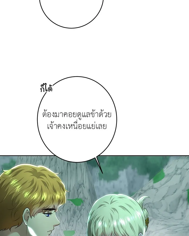 เจ้าหญิงคลั่งแห่งวังหลวง ตอนที่ 106 รูปที่ 8