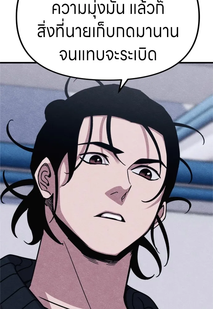 Zombie X Slasher ตอนที่ 49 รูปที่ 158