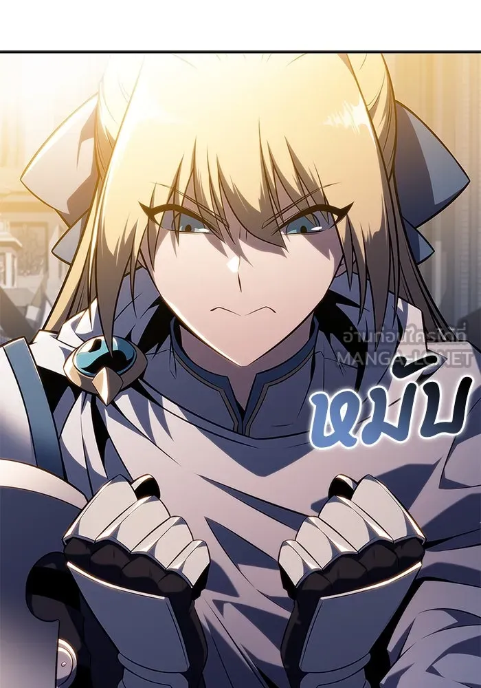 ผู้เล่นหน้าใหม่เลเวลแมกซ์ ตอนที่ 163 แม่มดจอมคร่ำครวญ (1) รูปที่ 63