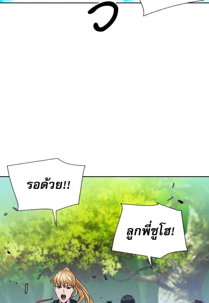 ดรูอิดแห่งสถานีโซล ตอนที่ 92 รูปที่ 47