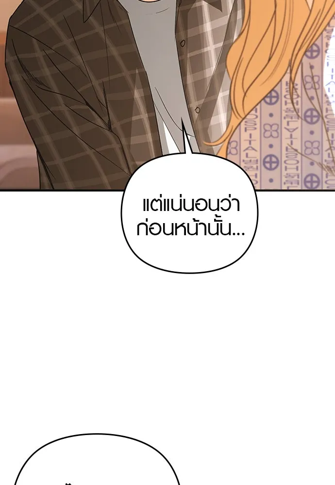 บันทึกรักลูกสาวเจ้าพ่อ ตอนที่ 10 รูปที่ 124