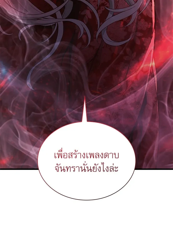 ลับลางลวง ตอนที่ 68 เพลงดาบดาราดับ รูปที่ 101