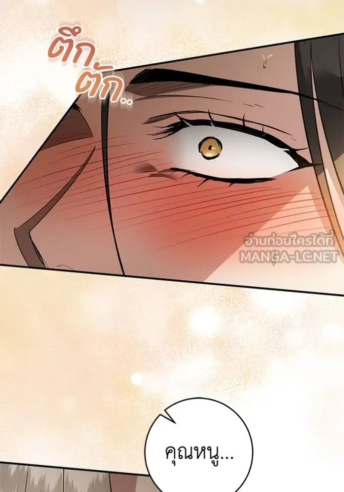 ยามหมาป่าทมิฬ ตอนที่ 35 รูปที่ 99