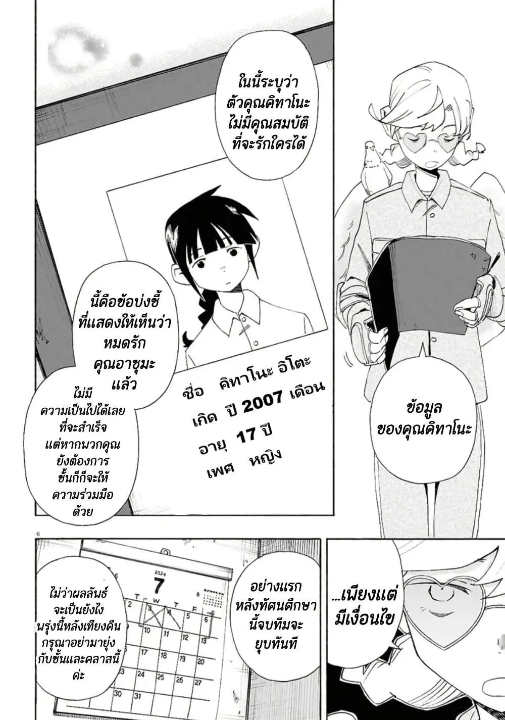 Manga-lc-com อ่านมังงะ อ่านการ์ตูน ออนไลน์ ฟรี Love Bullet ตอนที่ 1 2 3 4 5 6 7 8 9 10 11 12 13 14 ฟรี ไม่มีโฆษณา Manga-lc - อ่าน มังงะ อ่าน การ์ตูน ออนไลน์ อ่านมังงะ ฟรี