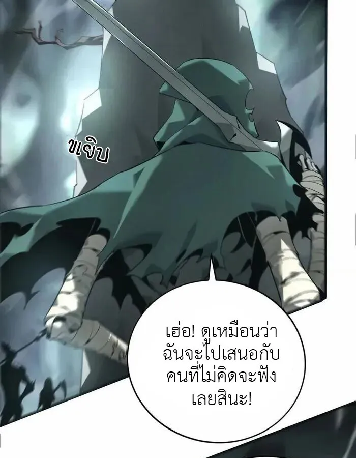 Unparalleled in the Online Gaming World ยอดคน ณ โลกออนไลน_ ตอนที่ ตอนที่ 11 รูปที่ 10