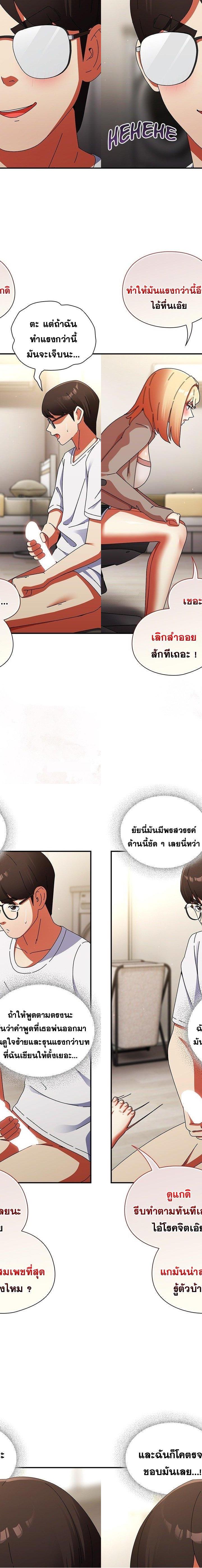 Take a Photo of Me ตอนที่ 25 18