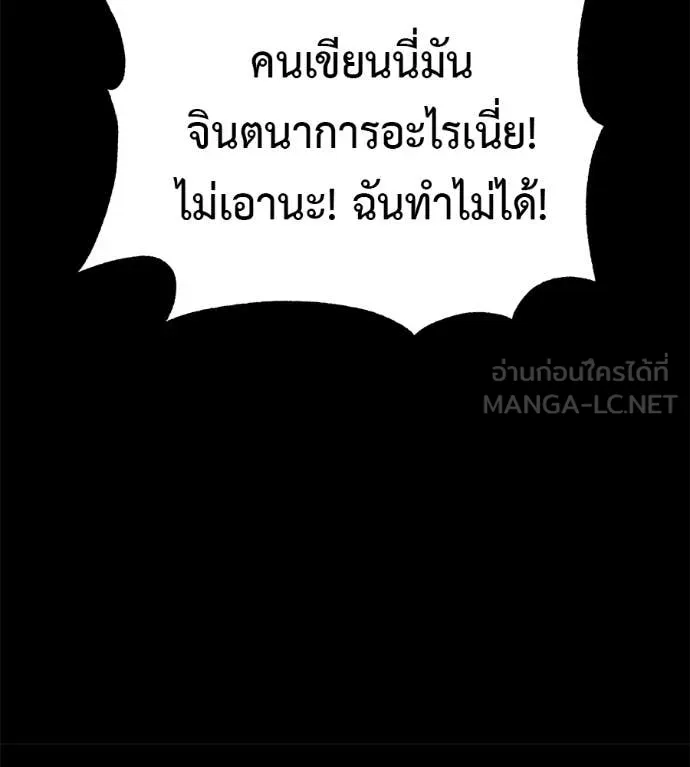 เรียกฉันว่าพระเจ้า ตอนที่ 76 รูปที่ 58