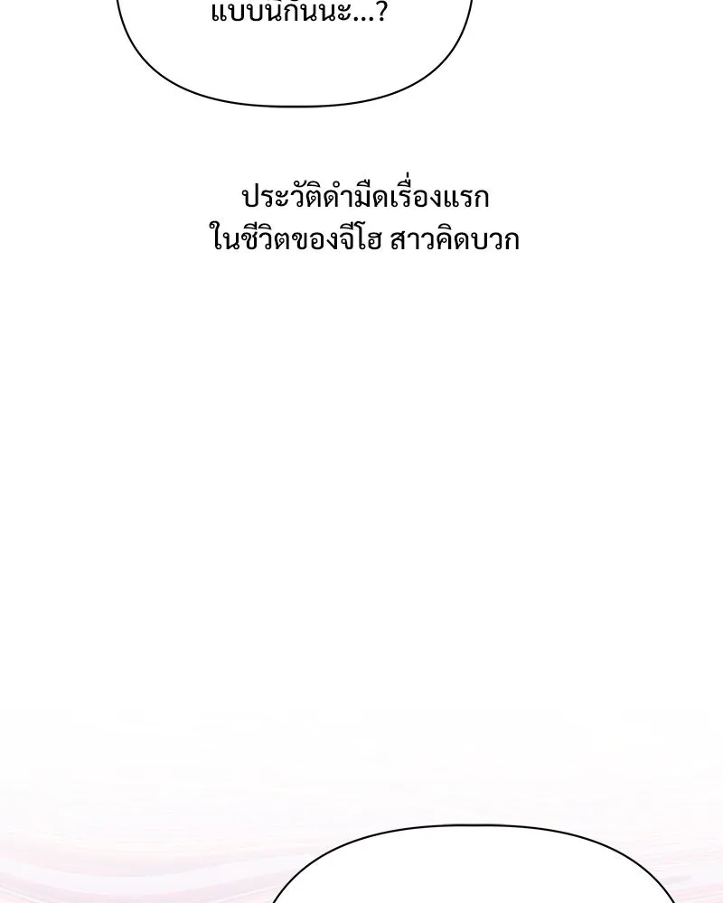 รักนี้ไม่ต้องมีเซนส์ ตอนที่ 23 รูปที่ 70