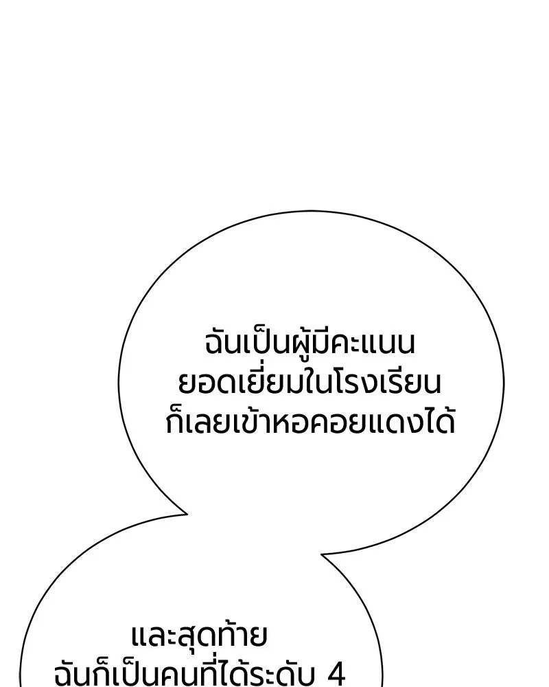 The Magic Tower_s Problem Child ต_วอ_นตรายแห_งหอคอยเวท ตอนที่ ตอนที่ 37 รูปที่ 132