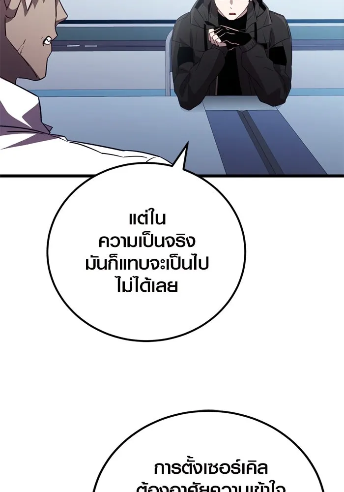 พลิกชะตาคว้าไอเทมระดับเทพ ตอนที่ 23 ตั้งเซอร์เคิล (1) รูปที่ 116