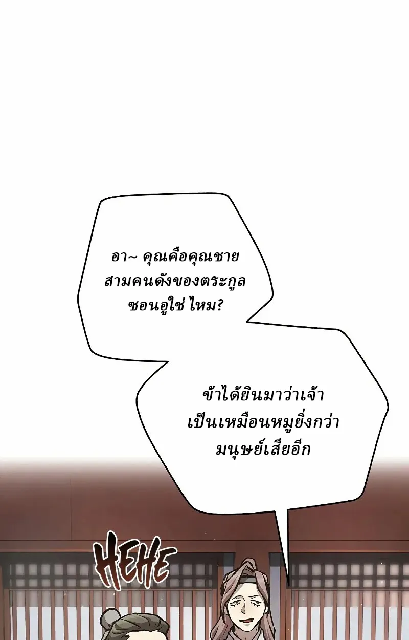 Reborn on the Demonic Cult Battlefield ยอดอ_จฉร_ยะผ_หวนค_น ตอนที่ ตอนที่ 9 รูปที่ 89