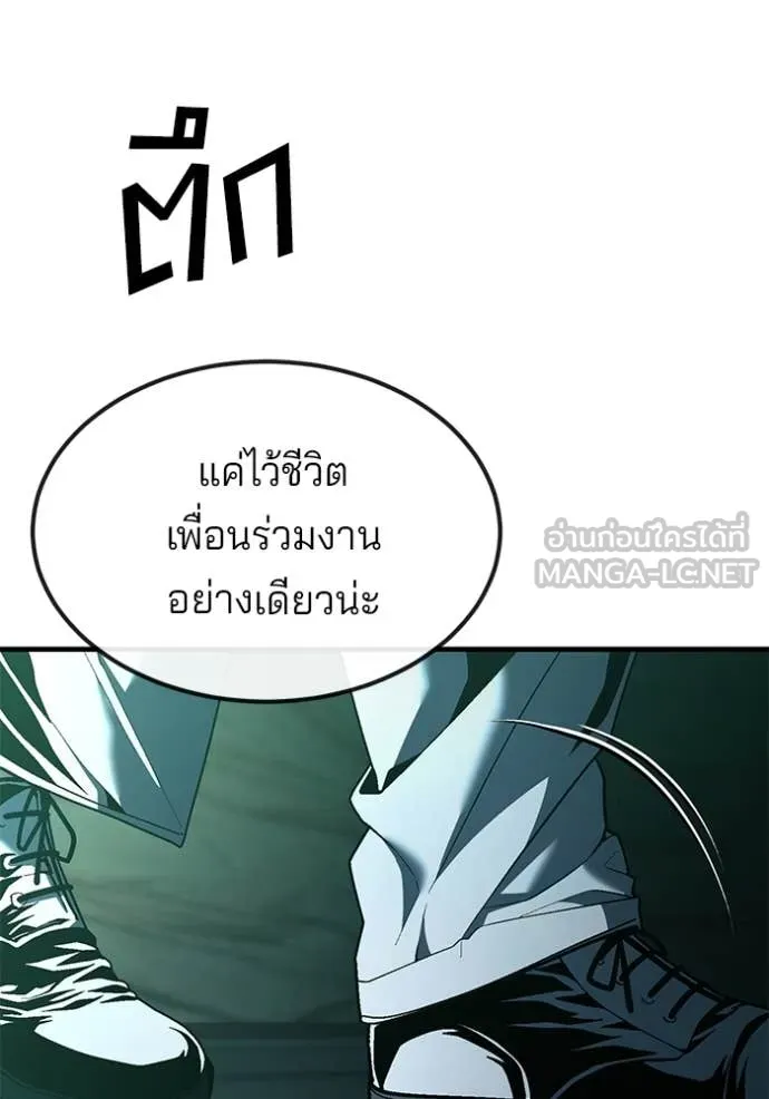 สนิมเชือดเลือดสาด ตอนที่ 48 รูปที่ 95