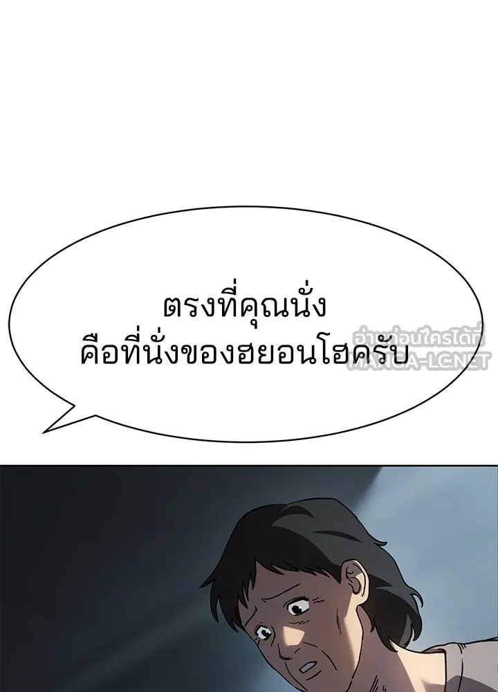 กฎเหล็กบ้านสายลับ ตอนที่ 11 รูปที่ 156