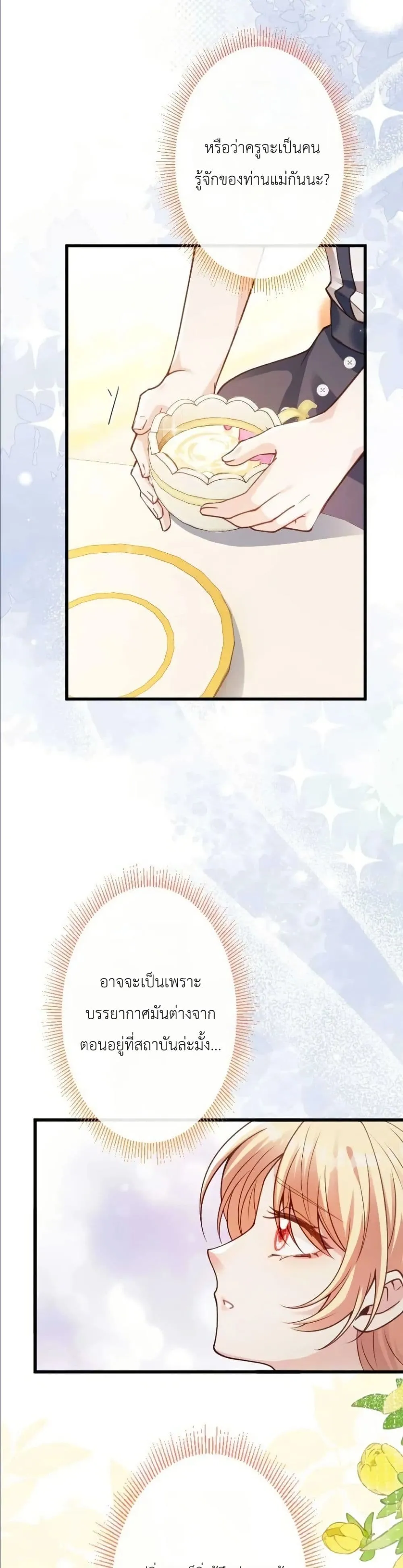 Manga-lc-com อ่านมังงะ อ่านการ์ตูน ออนไลน์ ฟรี I’m a Contract Stepmother, but the Tyrant Is Way Too Overpro ตอนที่ 1 2 3 4 5 6 7 8 9 10 11 12 13 14 ฟรี ไม่มีโฆษณา Manga-lc - อ่าน มังงะ อ่าน การ์ตูน ออนไลน์ อ่านมังงะ ฟรี