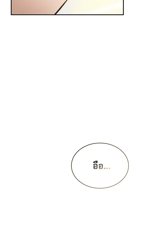 นักดาบอัจฉริยะจากอะคาเดมี ตอนที่ 4 รูปที่ 80