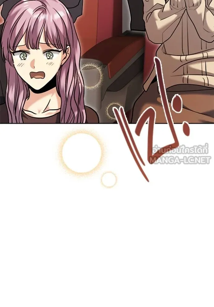 ออร่าดาราอัจฉริยะ ตอนที่ 54 รูปที่ 20