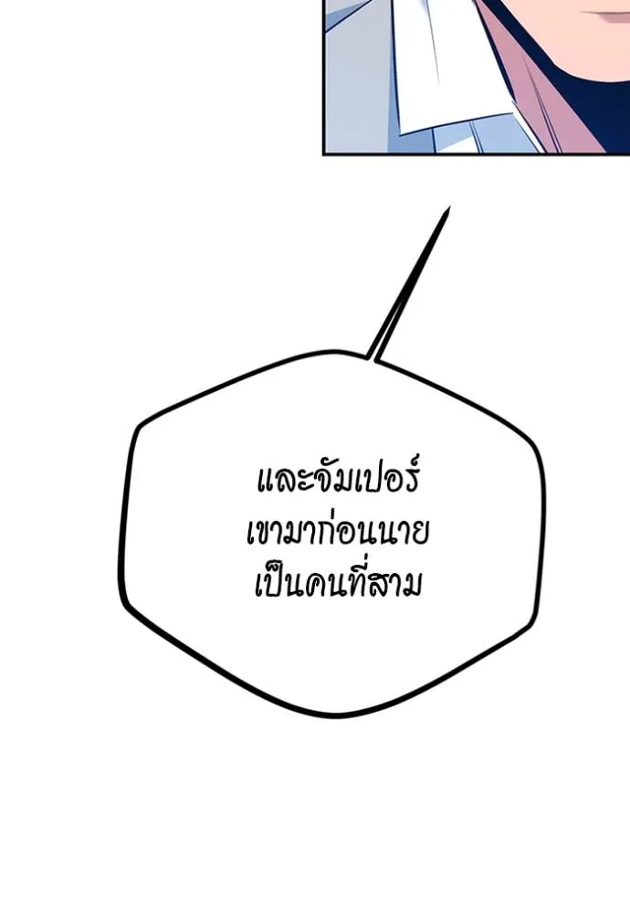 แยกร่างล่าอัตโนมัติ ตอนที่ 117 รูปที่ 5