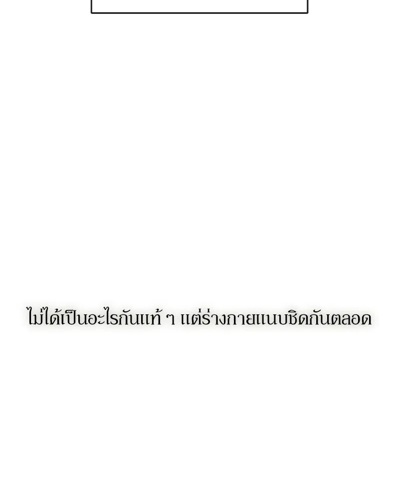 บุปผารุ่มราคะ ตอนที่ 52 รูปที่ 97