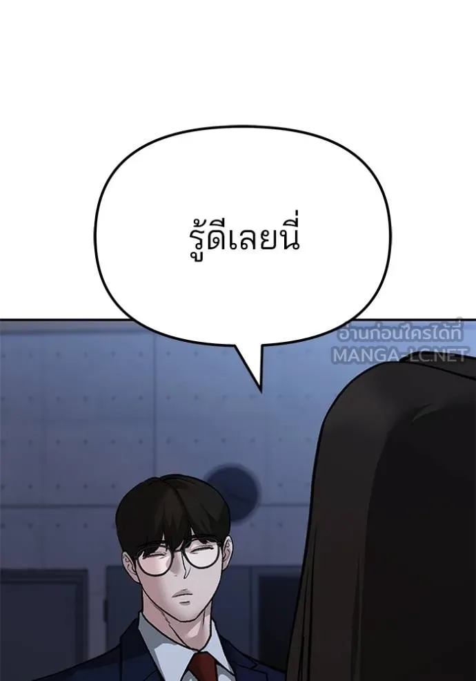 เลวฟาดเลว ตอนที่ 123 รูปที่ 119