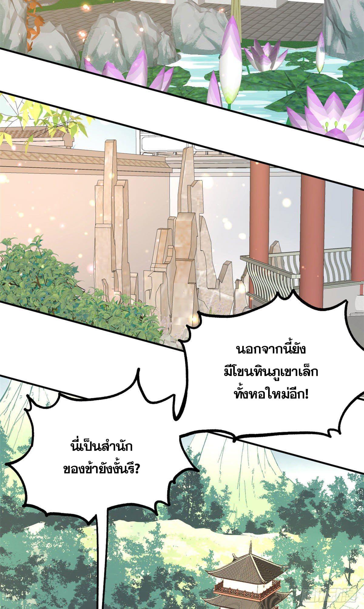 Manga-lc-com อ่านมังงะ อ่านการ์ตูน ออนไลน์ ฟรี All Hail the Sect Leader ตอนที่ 1 2 3 4 5 6 7 8 9 10 11 12 13 14 ฟรี ไม่มีโฆษณา Manga-lc - อ่าน มังงะ อ่าน การ์ตูน ออนไลน์ อ่านมังงะ ฟรี