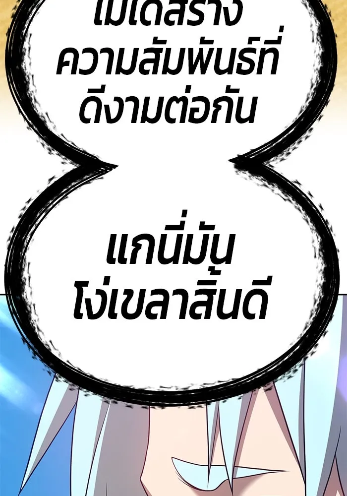 +99 ท่อนไม้พร้อมบวก ตอนที่ 27 รูปที่ 233