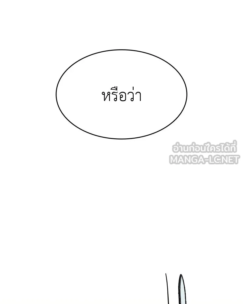 เกิดอีกทีเป็นว่าที่ประมุขลัทธิมาร ตอนที่ 54 รูปที่ 252