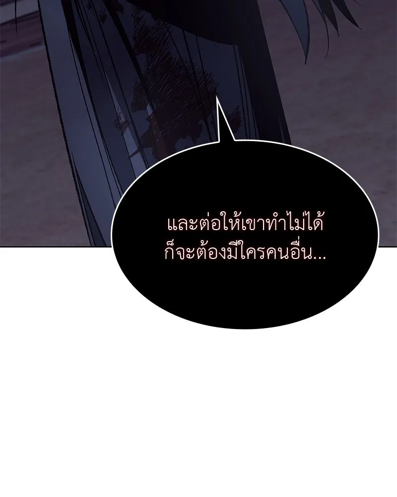 เกิดอีกทีเป็นว่าที่ประมุขลัทธิมาร ตอนที่ 47 รูปที่ 190