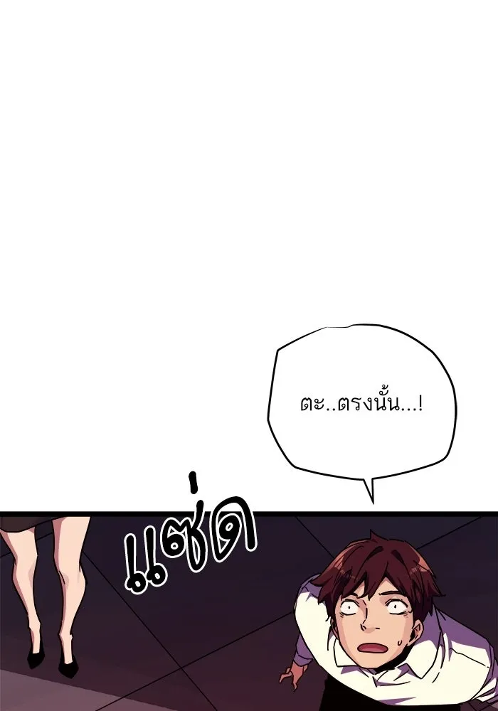 เริ่มเกมพร้อม 13 คุณสมบัติลับ ตอนที่ 31 รูปที่ 29