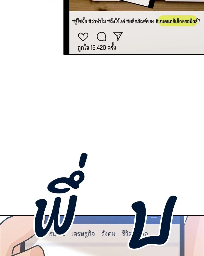 Pyramid Game เกมพีระมิด ตอนที่ 8 รูปที่ 107