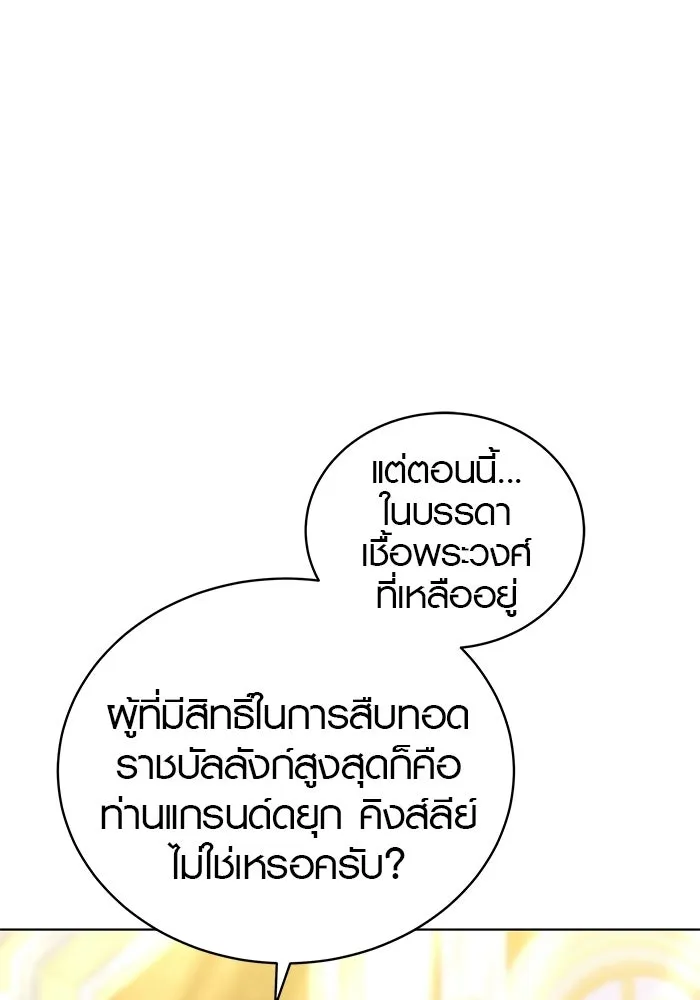เหตุผลที่ฉันนอกใจ ตอนที่ 81 รูปที่ 43
