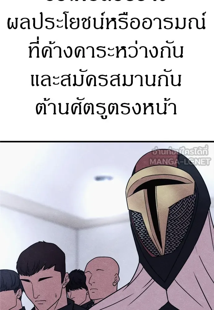 Zombie X Slasher ตอนที่ 70 รูปที่ 108