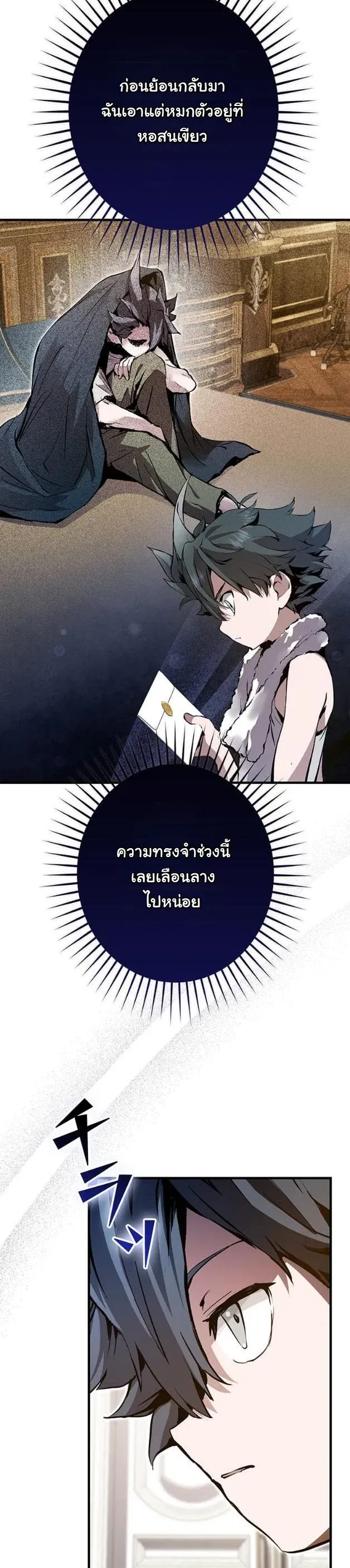 I Became a Cheat-Level Skill Thief ราช_นจอมโจรปล_นสก_ลเทพ ตอนที่ ตอนที่ 6 รูปที่ 26