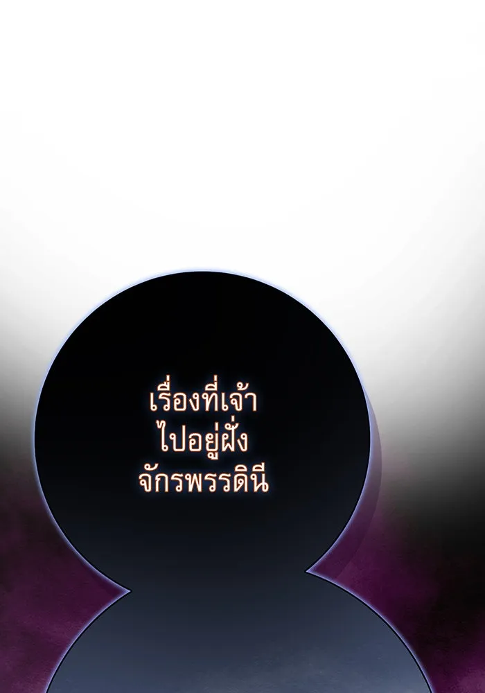 นางร้ายที่ไหนจะมีคุณธรรม ตอนที่ 119 รูปที่ 113