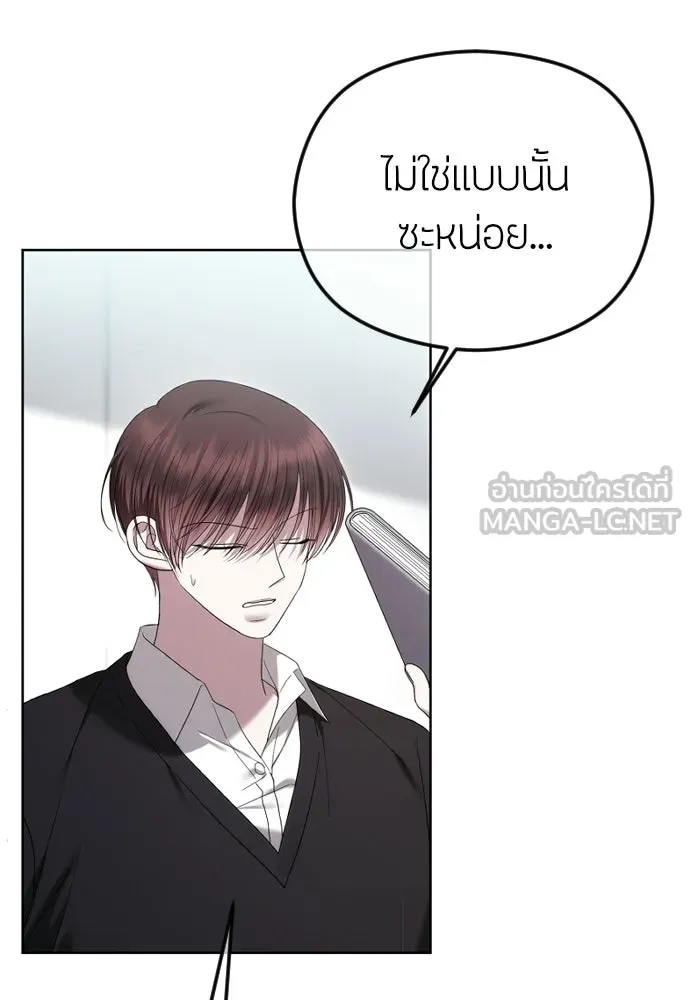 วิธีหนีตายจากนิยายโรคจิต ตอนที่ 88 รูปที่ 24