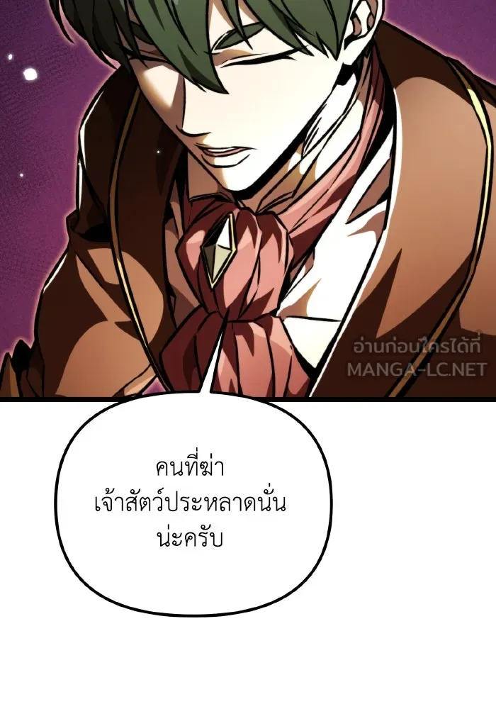 การแข่งขันของผู้เกิดใหม่ ตอนที่ 62 รูปที่ 129