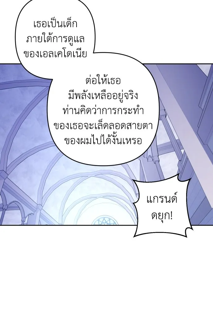 เลดี้มินต์ ตอนที่ 52 รูปที่ 68