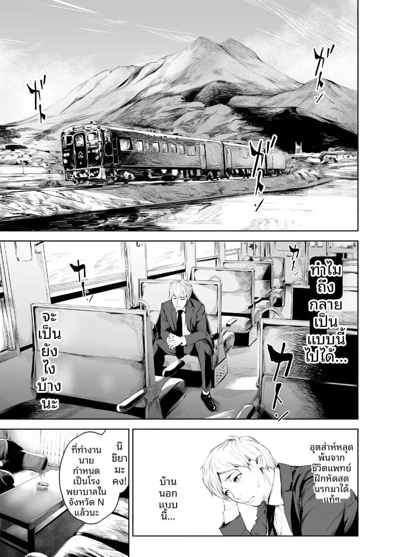 Doujin-Lc- อ่าน โดจิน มังฮวา เกาหลี ญี่ปุ่น จีน แปลไทย ฟาร์มฟื้นฟูในโรงพยาบาล (Mayonaka Taroupho) ตอนที่ 1 2 3 4 5 6 7 8 9 10 11 12 13 14 ฟรี ไม่มีโฆษณา อ่าน โดจิน Manhwa เกาหลี ญี่ปุ่น จีน เรามีครบ คัดมาให้เน้นๆ โดจิน 18+ รับประกันความฟินโดย  Doujin Lc