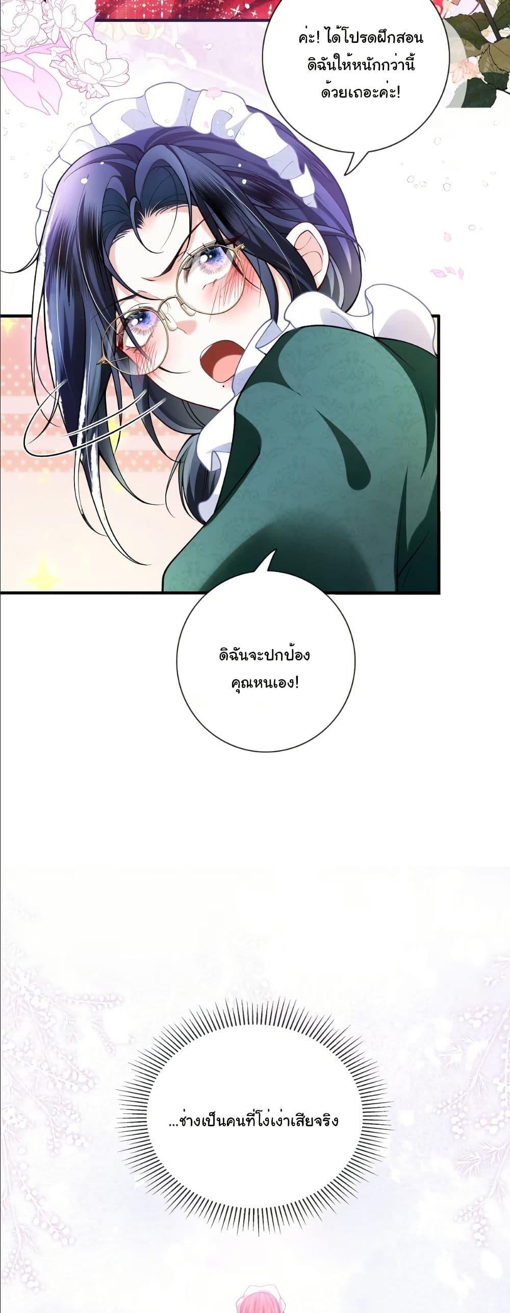 Manga-lc-com อ่านมังงะ อ่านการ์ตูน ออนไลน์ ฟรี My Only Wish as a Demon Maid Is to Be Hurt by My Lady ตอนที่ 1 2 3 4 5 6 7 8 9 10 11 12 13 14 ฟรี ไม่มีโฆษณา Manga-lc - อ่าน มังงะ อ่าน การ์ตูน ออนไลน์ อ่านมังงะ ฟรี