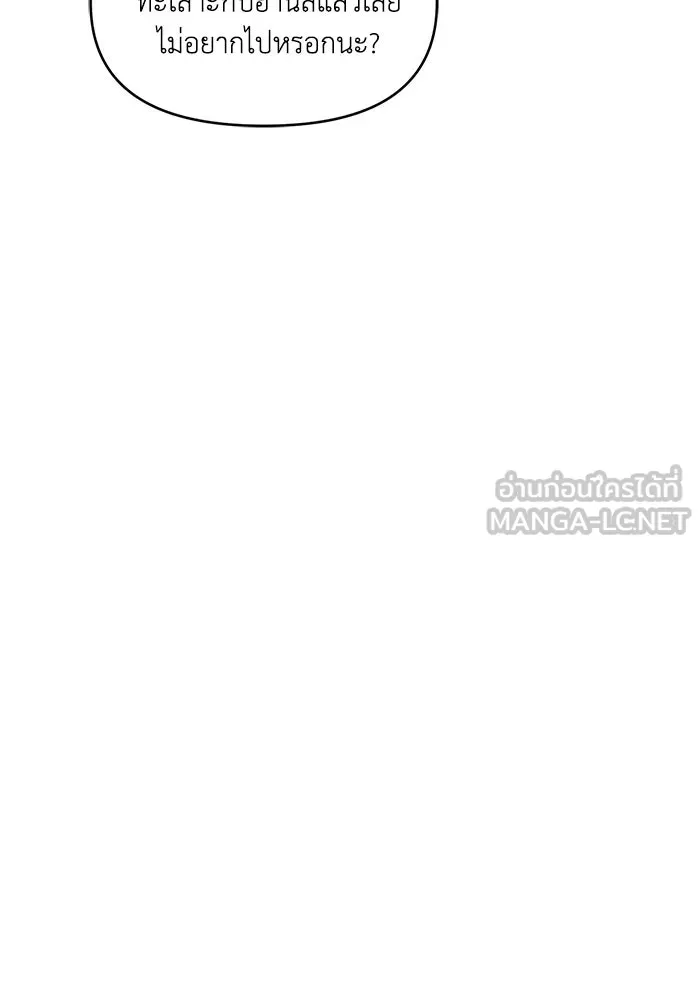 เพื่อนกันมันส์เกิน ตอนที่ 44 รูปที่ 42