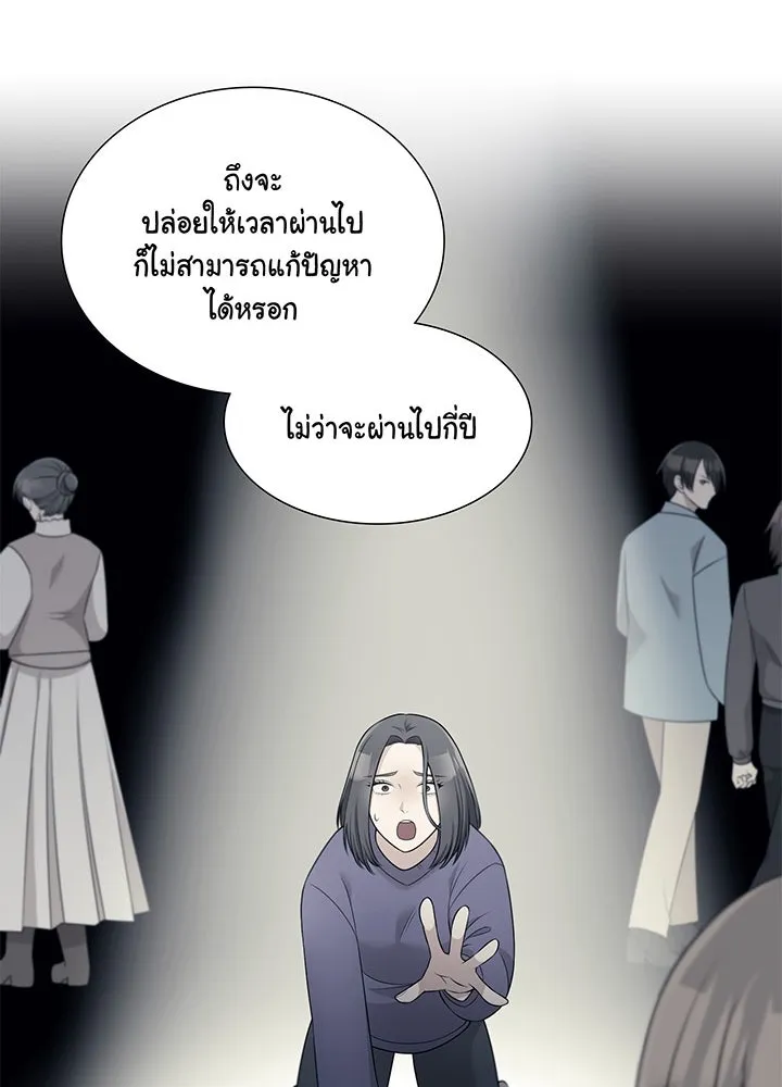 เพลิงแค้นผลาญใจ ตอนที่ 46 รูปที่ 61