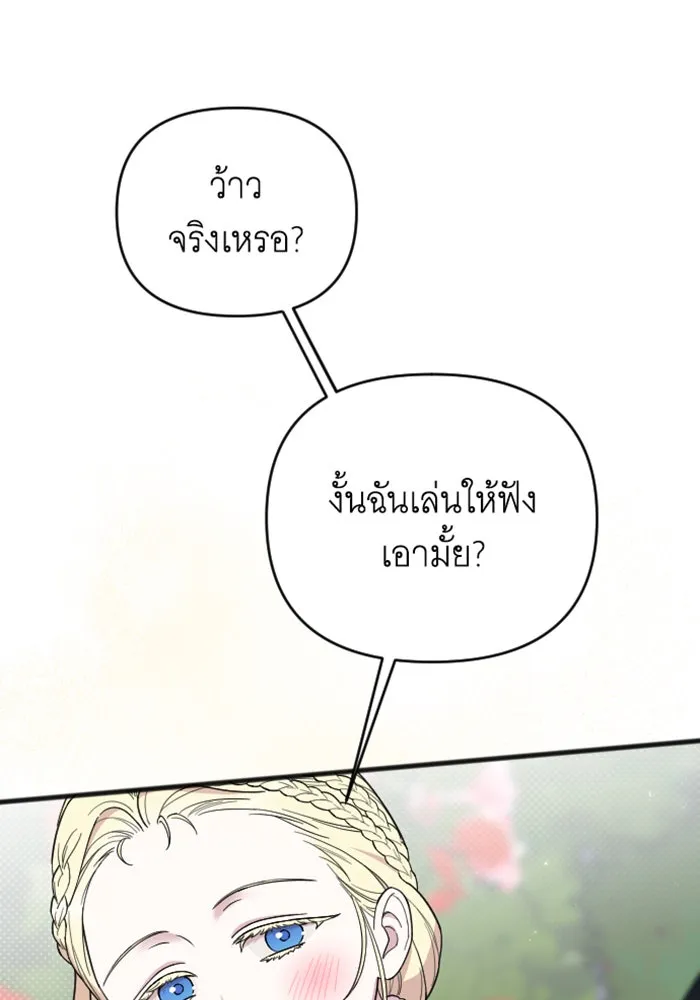 จำเลยหัวใจ ตอนที่ 24 รูปที่ 67