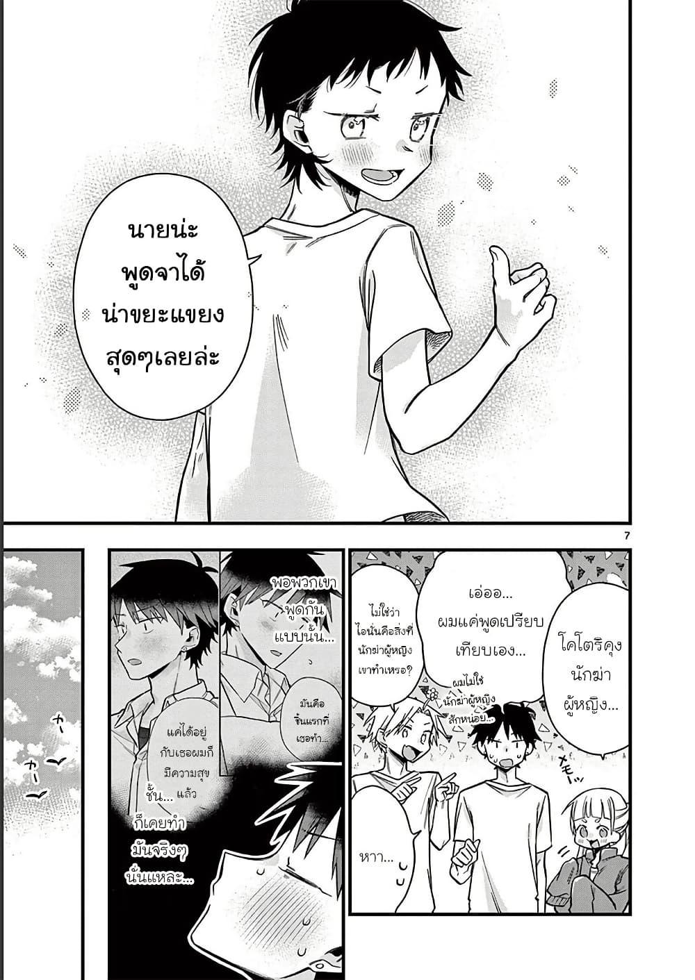 Manga-lc-com อ่านมังงะ อ่านการ์ตูน ออนไลน์ ฟรี Chotto Dake Nuke Chau Hiiragi-san ตอนที่ 1 2 3 4 5 6 7 8 9 10 11 12 13 14 ฟรี ไม่มีโฆษณา Manga-lc - อ่าน มังงะ อ่าน การ์ตูน ออนไลน์ อ่านมังงะ ฟรี