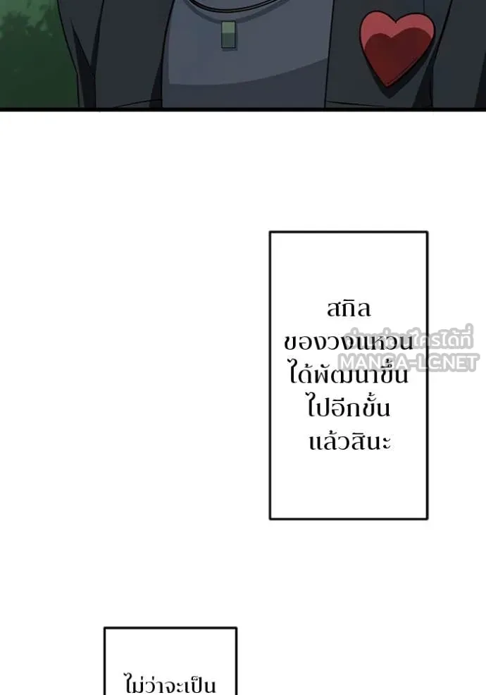 โคตรอาวุธลับ ตอนที่ 46 รูปที่ 55