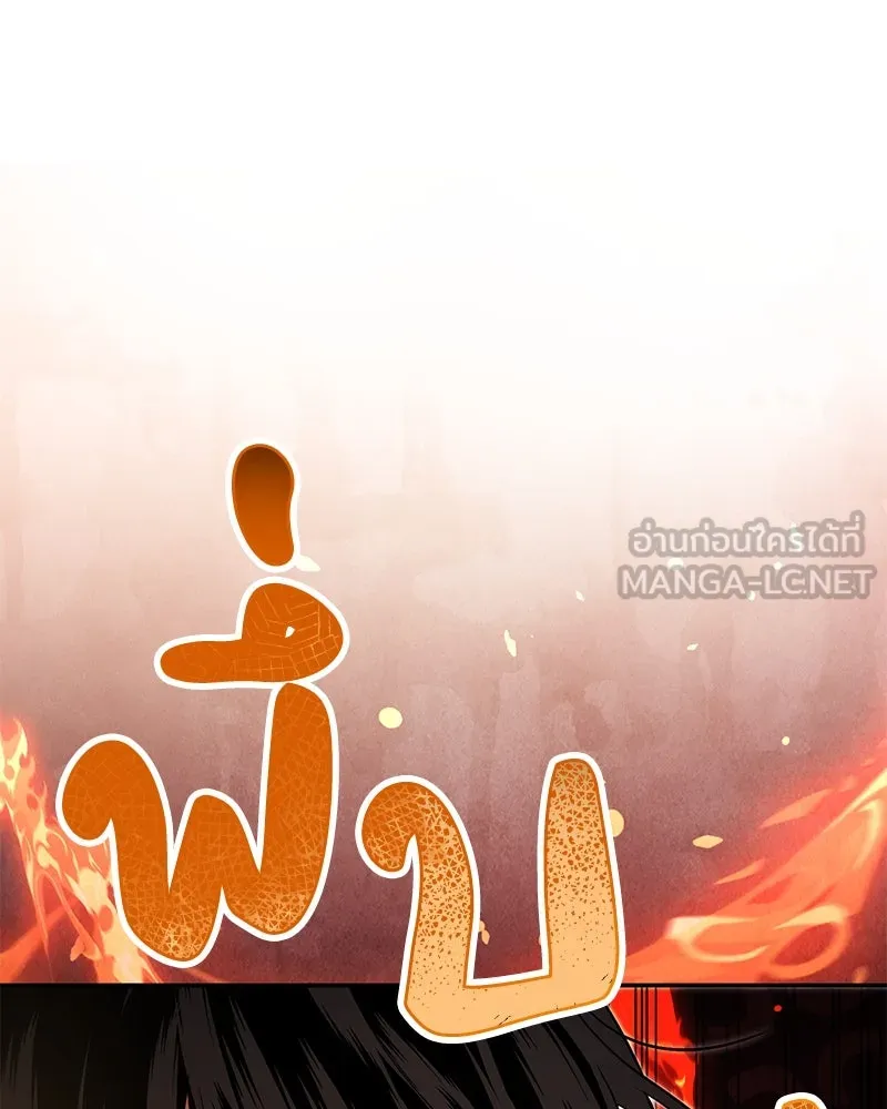 ดัชเชสเชลย ตอนที่ 27 รูปที่ 162