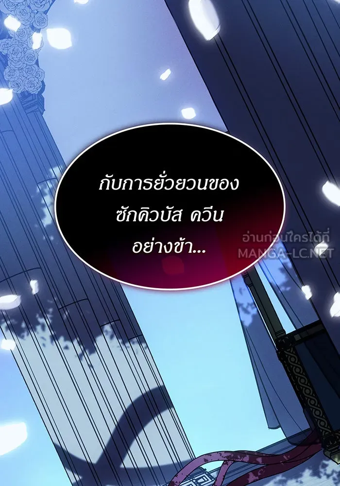 เกิดใหม่พร้อมพลังแห่งราชัน ตอนที่ 143 รูปที่ 81