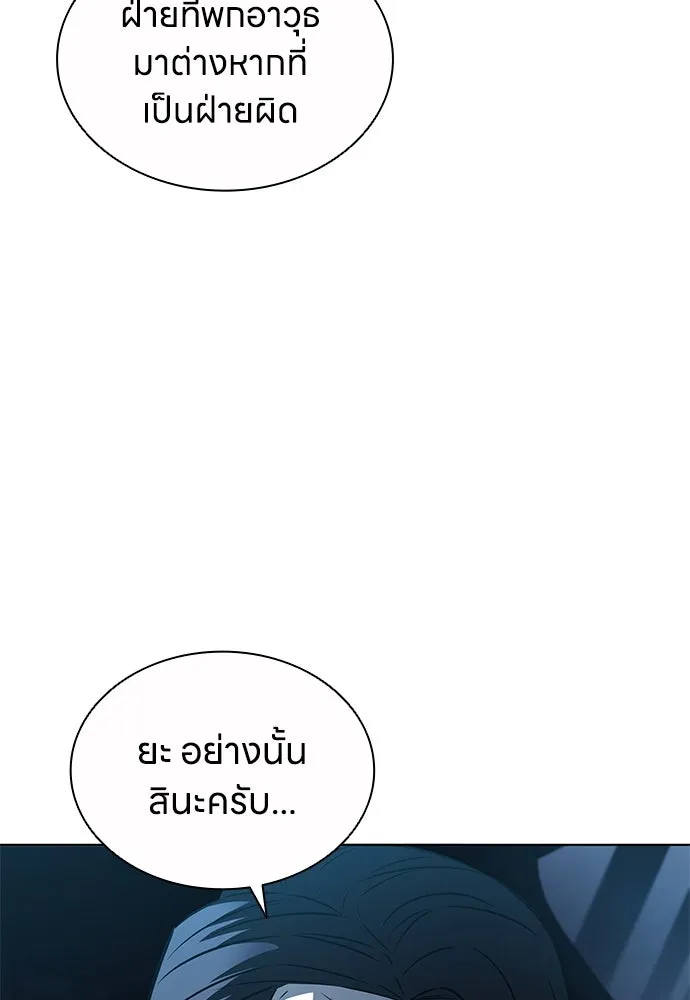 อัยการสายโหด ตอนที่ 43 รูปที่ 7