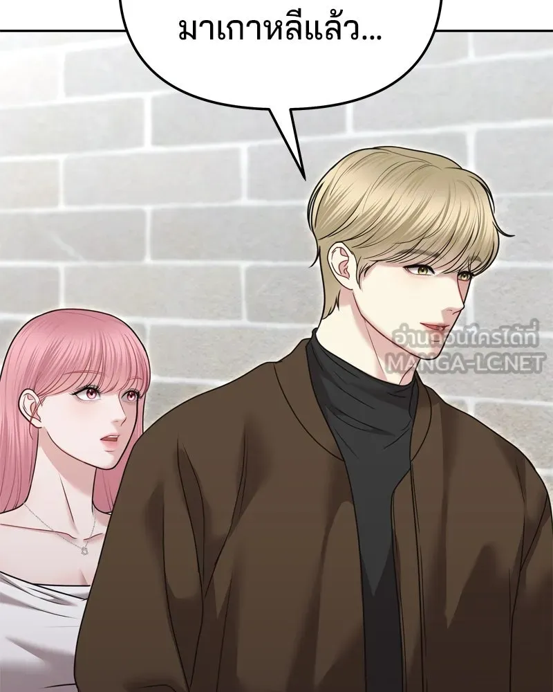 จ้า แม่คนสวย ตอนที่ 12 รูปที่ 9