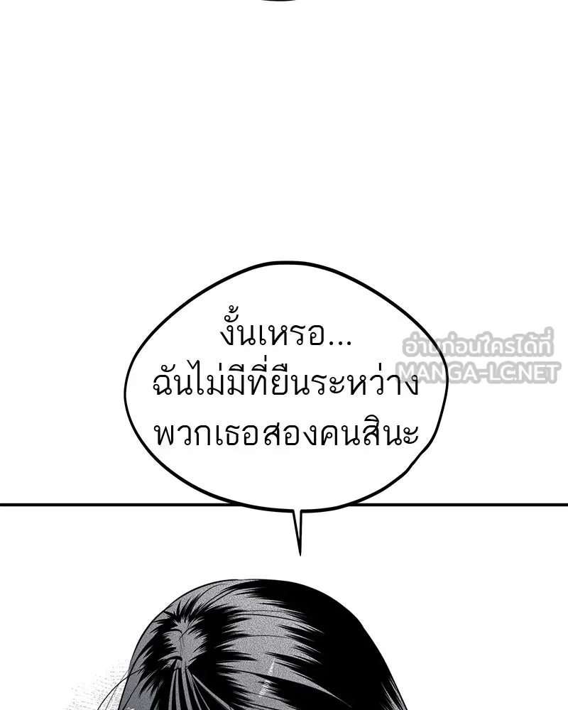 สี่สาวชาวกี ตอนที่ 29 สงครามประสาท รูปที่ 75