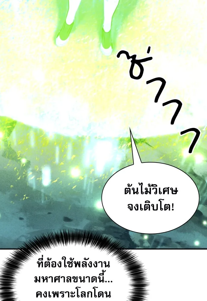 ดรูอิดแห่งสถานีโซล ตอนที่ 186 รูปที่ 67