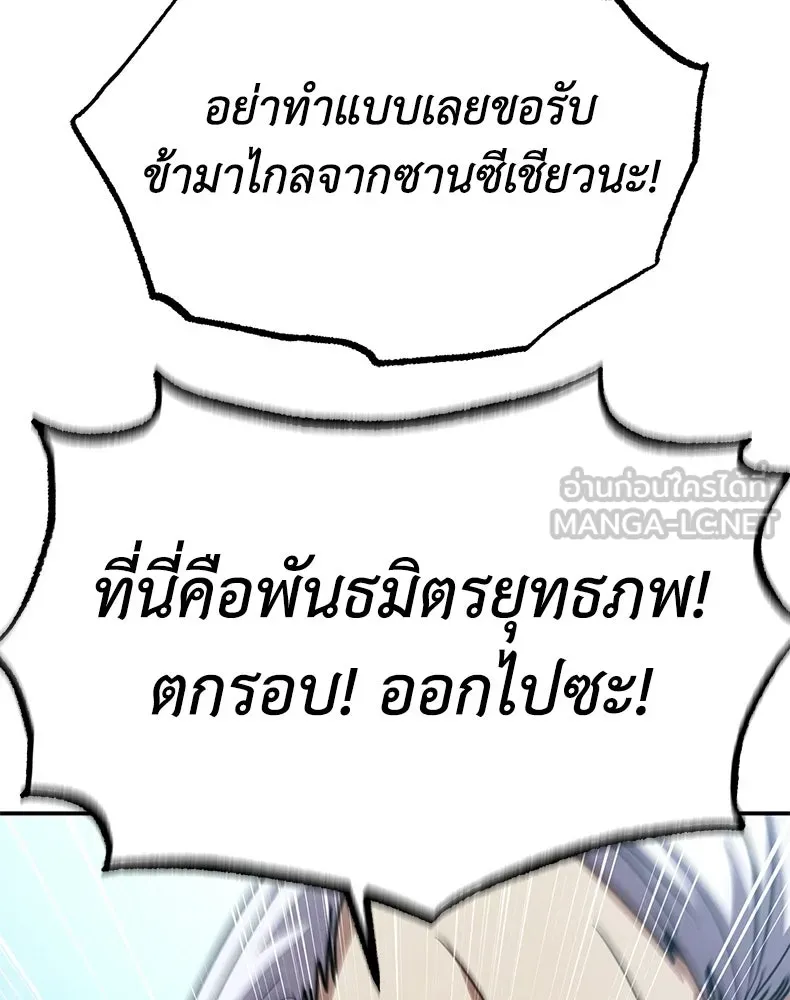 กำปั้นราชันคืนชีพ ตอนที่ 26 รูปที่ 102